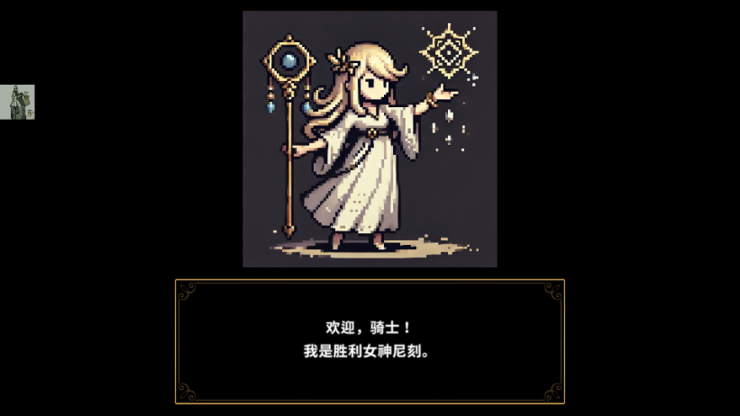 最强骑士游戏免广告版4